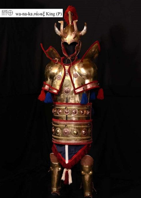 Mycenaean Armour — Decorated Bands — Archaeopolis archive view 003